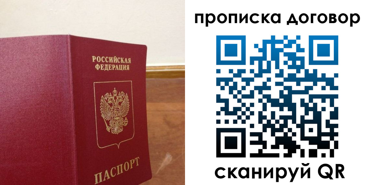 прописка для работы в Азнакаево