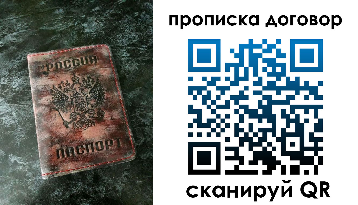 прописка для школы в Азнакаево