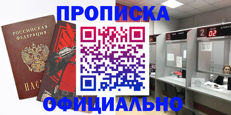 временная регистрация для школы в Азнакаево