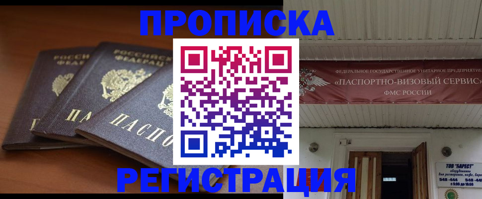временная регистрация адрес в Азнакаево