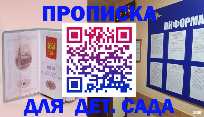 временная регистрация адрес в Азнакаево