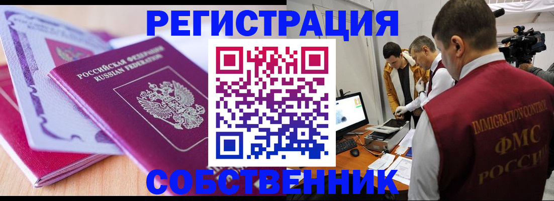 миграционный учет в Азнакаево